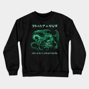 Cthulhu Dragon - Azhmodai 2021 Crewneck Sweatshirt